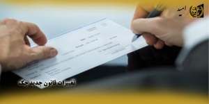 مشاوره با بهترین وکیل چک در مشهد | قانون جدید چک