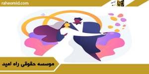 کسب اجازه برای ازدواج و خواندن صیغه عقد