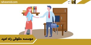 وکیل اداره کار در یزد