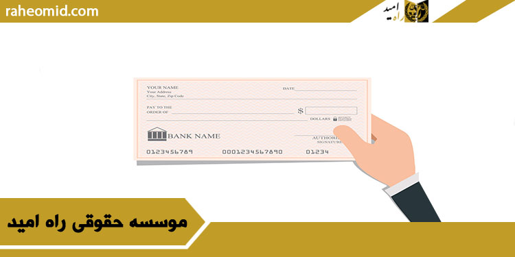 وکیل چک در یزد