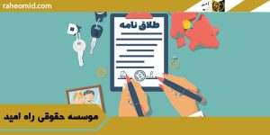 بهترین-وکلای-اصفهان
