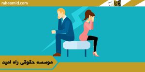 وکیل جرم تجاوز و زنا و رابطه نامشروع در یزد