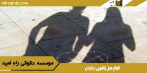 انجام عمل زناشویی درخیابان