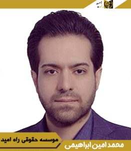 محمد-امین-ابراهیمی