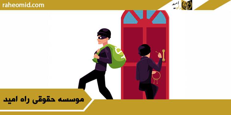 وکیل-سرقت-در-تهران