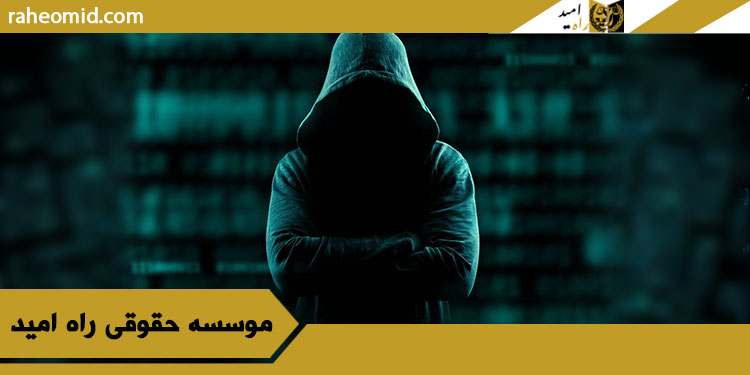 جرایم-اینترنتی