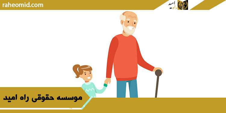 حق-ولایت-ولی-در-مشهد