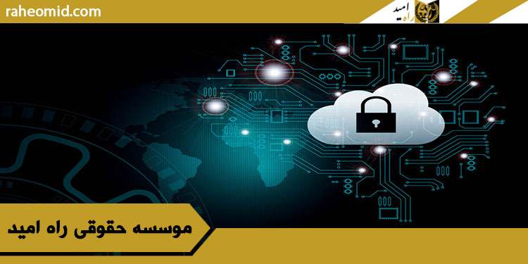 جرایم-اینترنتی