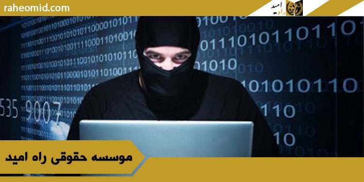 جرایم-اینترنتی