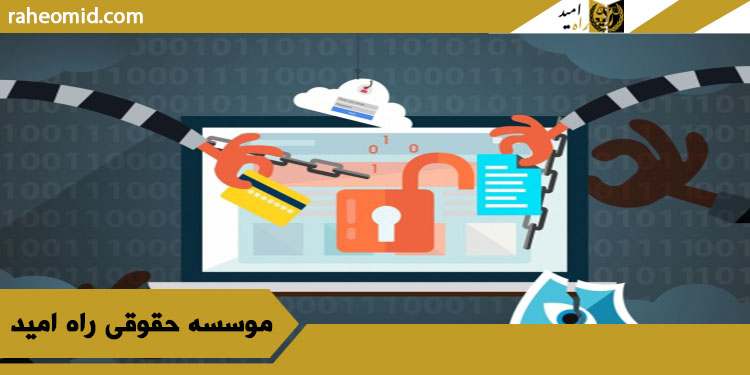 جرایم-اینترنتی
