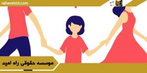 حضانت