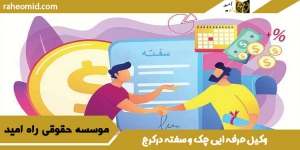 سفته