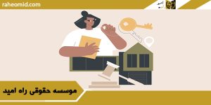 وکیل ارث در شیراز