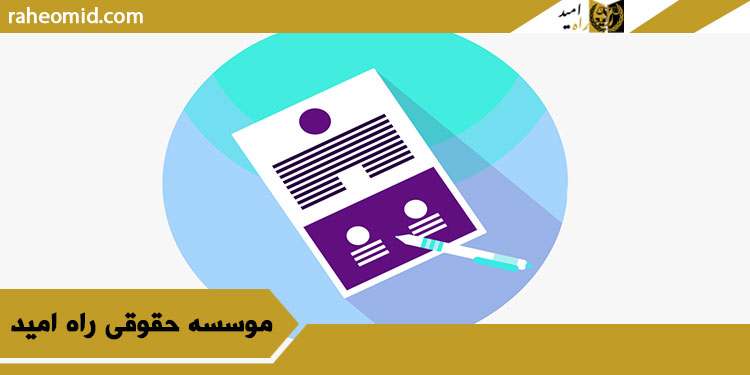وکیل-جعل-حرفه-ایی