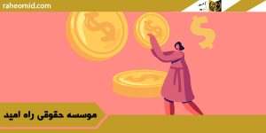 وکیل‌خوب-مهریه-در-کرج