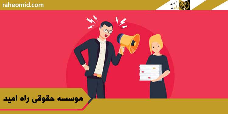 توهین-و-فحاشی