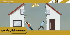 طلاق
