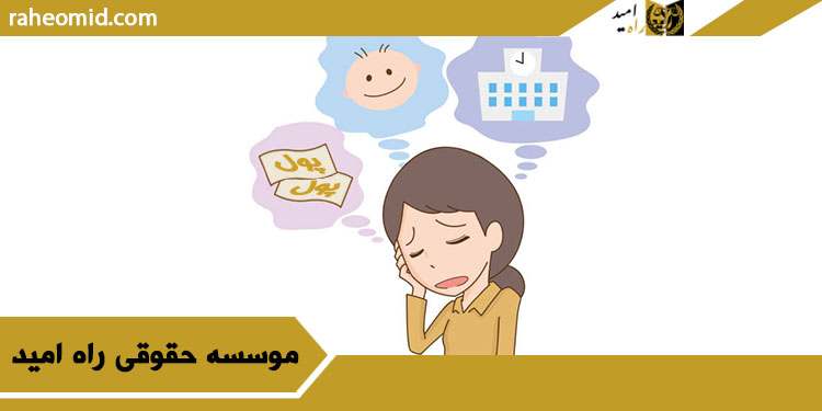 نفقه-فرزند