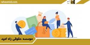 چگونگی-انجام-معاملات--و-تنظیم-قراردادها