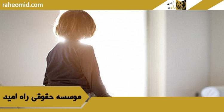 نام-خانوادگی-فرزند-در-روابط-نامشروع