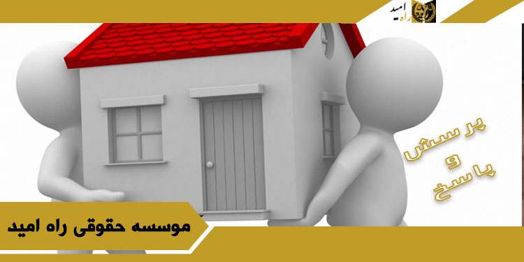 پرسش-و-پاسخ-مال-غیر