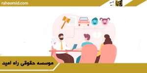 وکیل طلاق در کرمانشاه