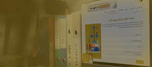 بهترین وکیل در مشهد