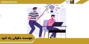وکیل کلاهبرداری در ساری