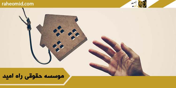 کلاهبرداری