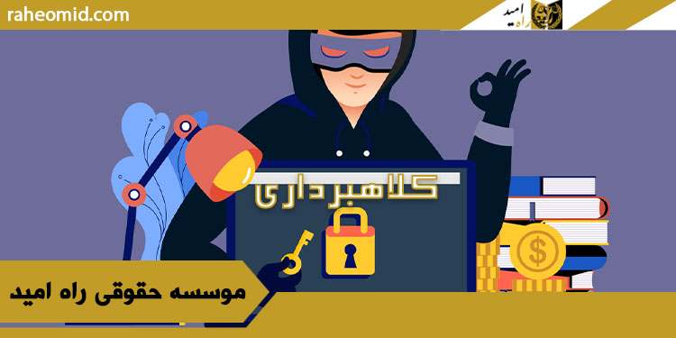 کلاهبرداری