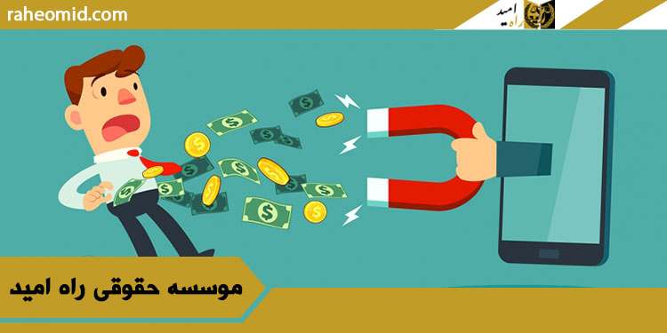 بهترین وکیل کلاهبرداری در مشهد