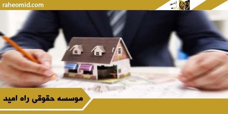 وکیل-املاک