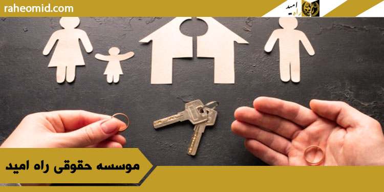 معرفی وکیل خانواده در مشهد