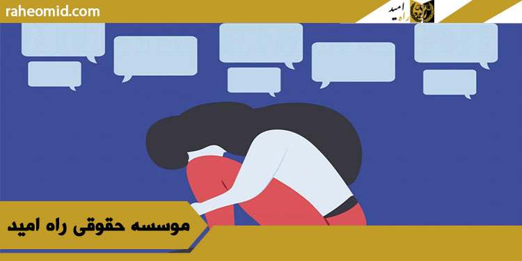 وکیل توهین در مشهد