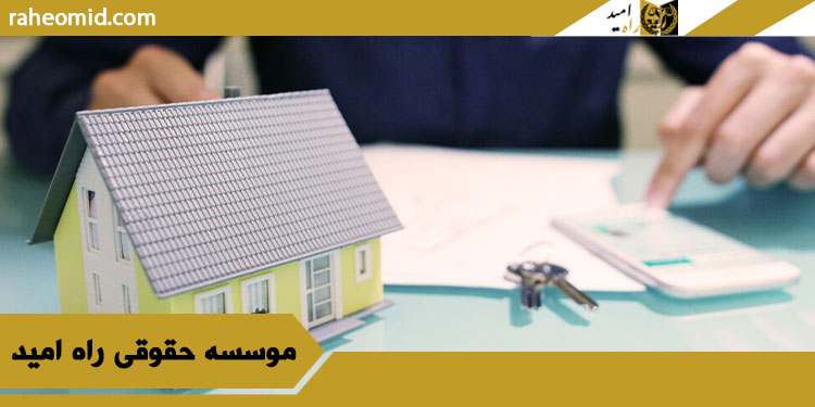 فروش-ملک-مشاعی