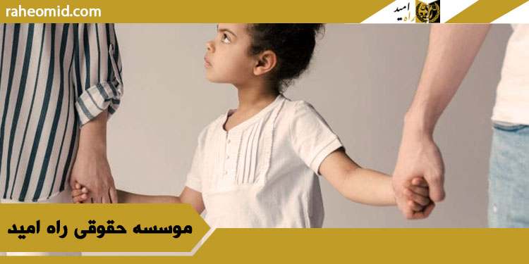 موارد-نیاز-به-حضانت