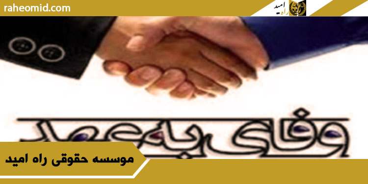 وکیل مطالبه وجه در مشهد