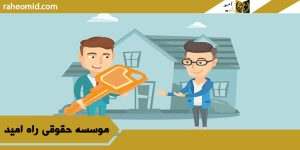 وکیل تصرف عدوانی در مشهد