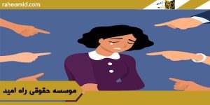 وکیل توهین در مشهد