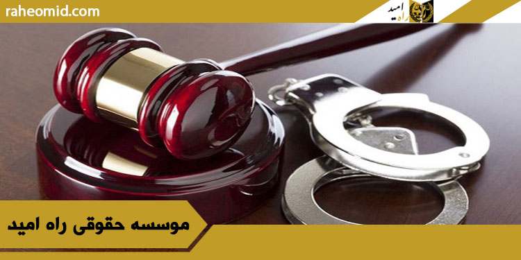 نکات-کلیدی-انتخاب-وکیل-کیفری-در-مشهد
