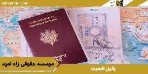 وکیل-تابعیت