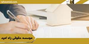 تصرف-عدوانی