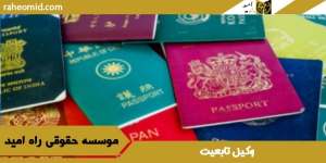 وکیل-تابعیت