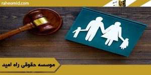وکیل خانواده و طلاق توافقی در مشهد