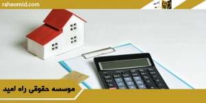 وکیل-خوب-اسناد-و-املاک