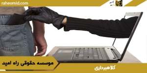 کلاهبرداری