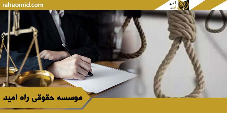 حکم-تجاوز-به-عنف