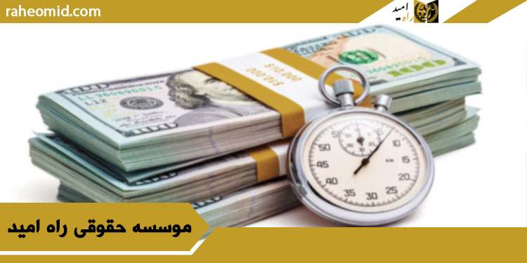 خسارت-تاخیر-تادیه