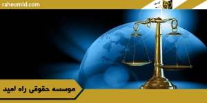 خصوصیات-حقوق-تجارت-و-مزایای-اسناد-تجاری