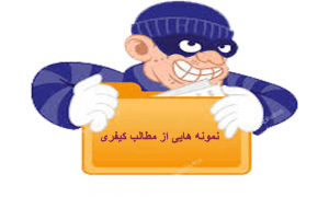 کیفری